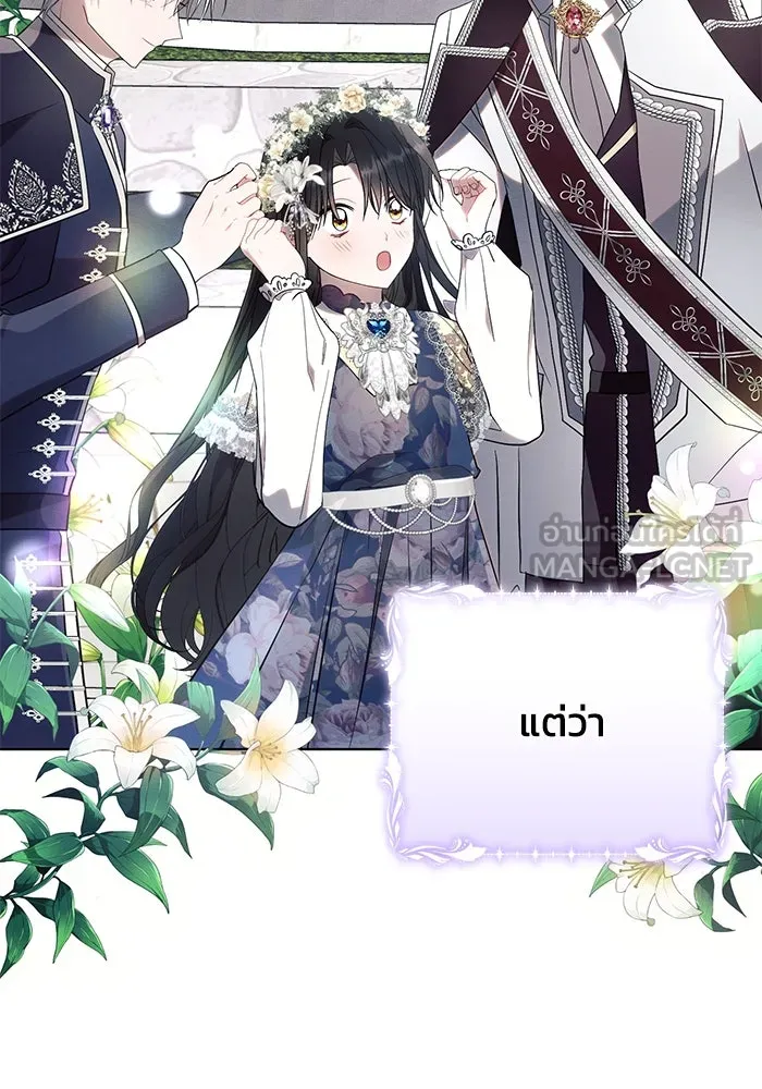 แอชสตาร์ต ตอนที่ 92 รูปที่ 57