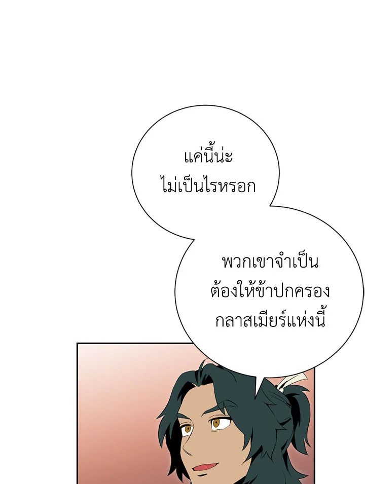 พลทหารโครงกระดูกผู้ม ตอนที่ 85 รูปที่ 34