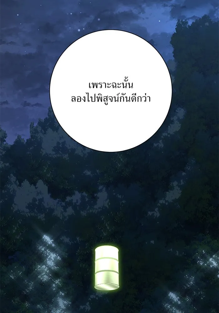 แด่ความเกลียดชัง ตอนที่ 56 รูปที่ 26