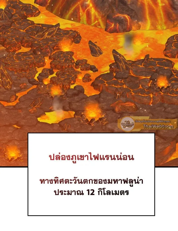 Max Level Player ตอนที่ ตอนที่ 79 รูปที่ 103