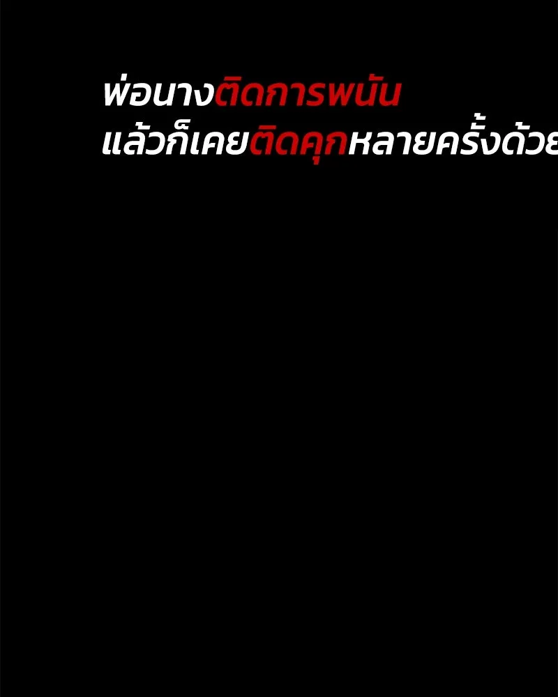 Pyramid Game เกมพีระมิด ตอนที่ 84 รูปที่ 58