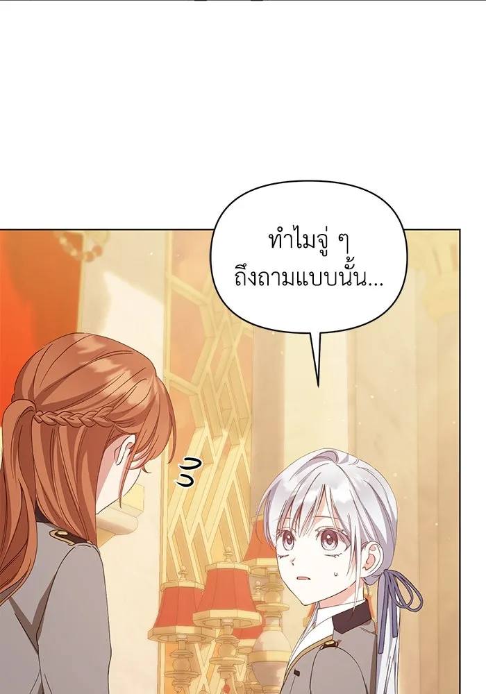 ชีวิตใหม่ในตระกูลมือสังหาร ตอนที่ 34 รูปที่ 53