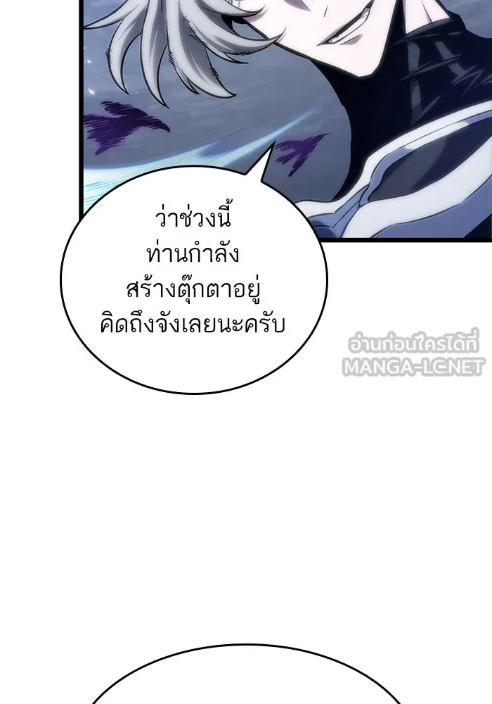 หลังวันสิ้นโลก ตอนที่ 112 รูปที่ 72