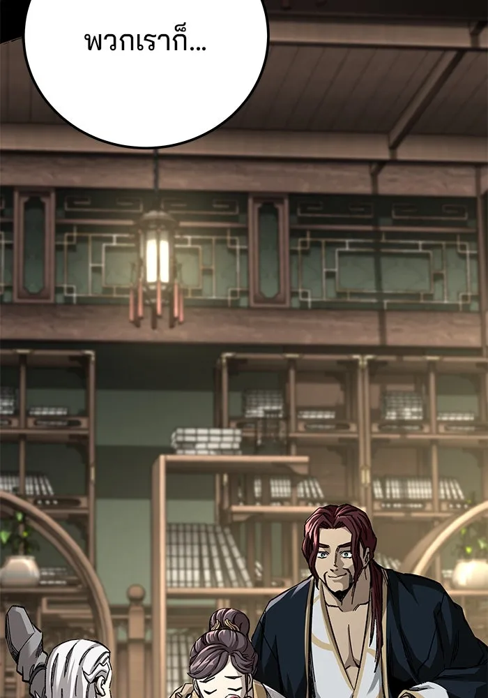 คุณปู่จอมยุทธกับหลานสาวสุดแกร่ง ตอนที่ 58 รูปที่ 152