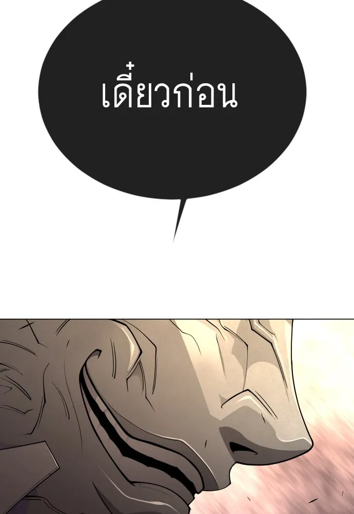 ยุคแห่งยอดมนุษย์ ตอนที่ 91 รูปที่ 131