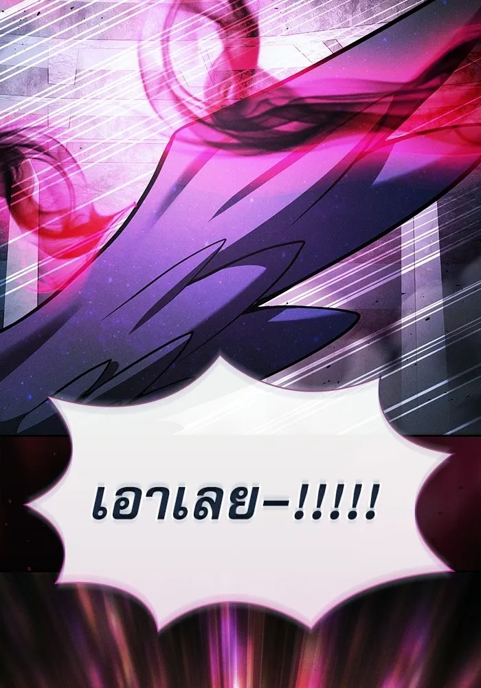 นักดาบอัจฉริยะจากอะคาเดมี ตอนที่ 116 รูปที่ 16