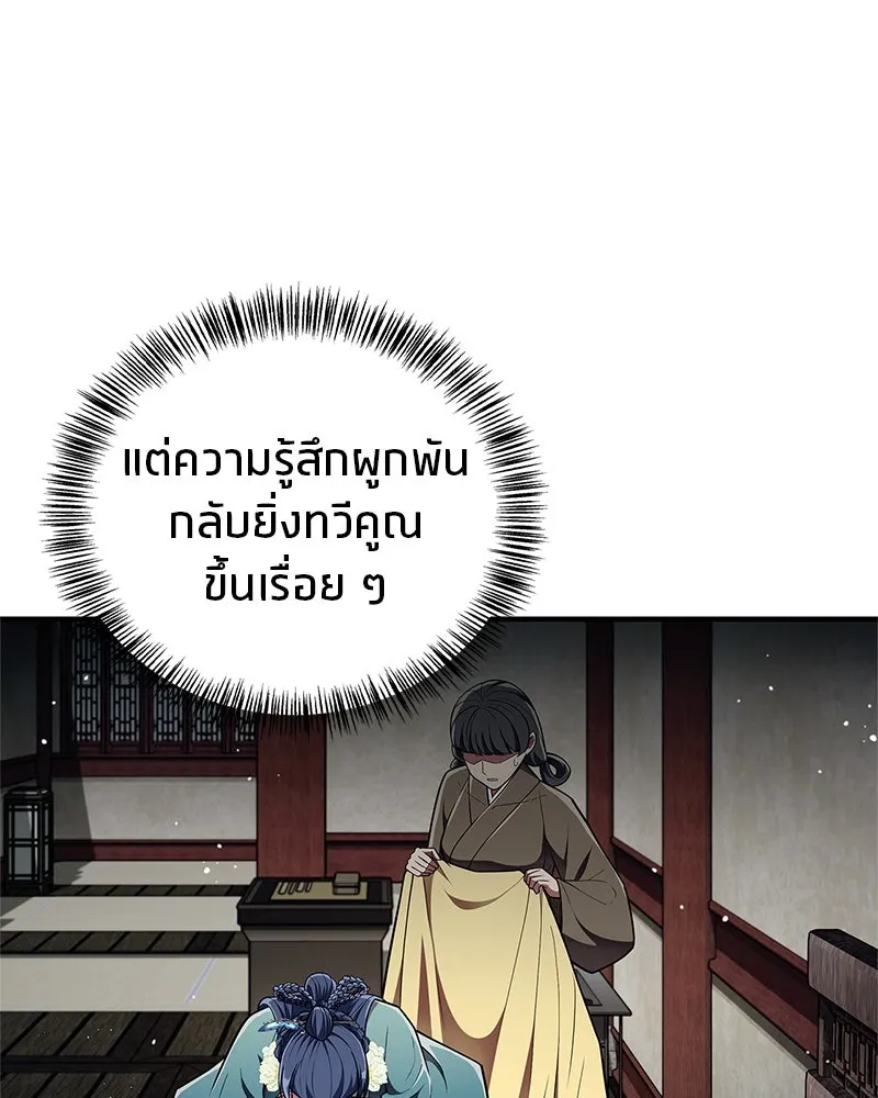 สุดยอดเทรนเนอร์แห่งยุทธภพ ตอนที่ 58 ยาฟื้นฟูพลังขนาดใหญ่ที่แย่งมา รูปที่ 86