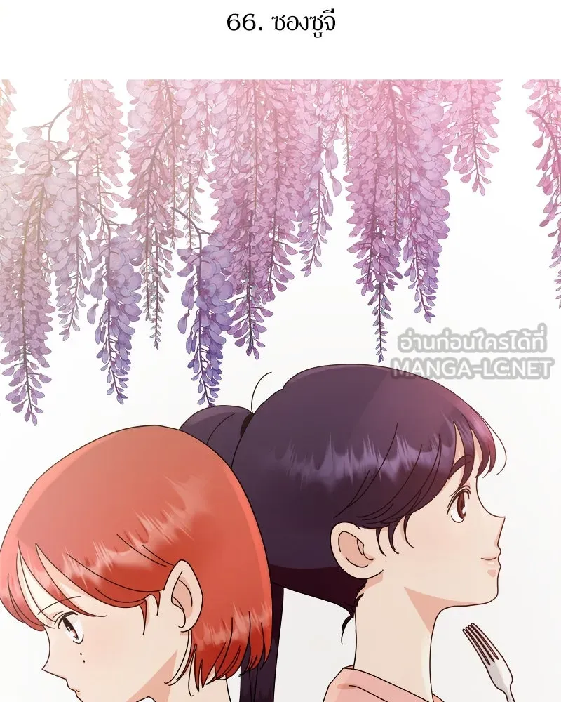 Pyramid Game เกมพีระมิด ตอนที่ 66 รูปที่ 39