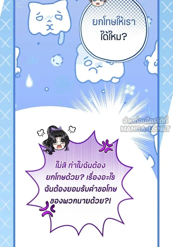 ป๊ะป๋าขา หนูลาแล้ว ตอนที่ 51 รูปที่ 99