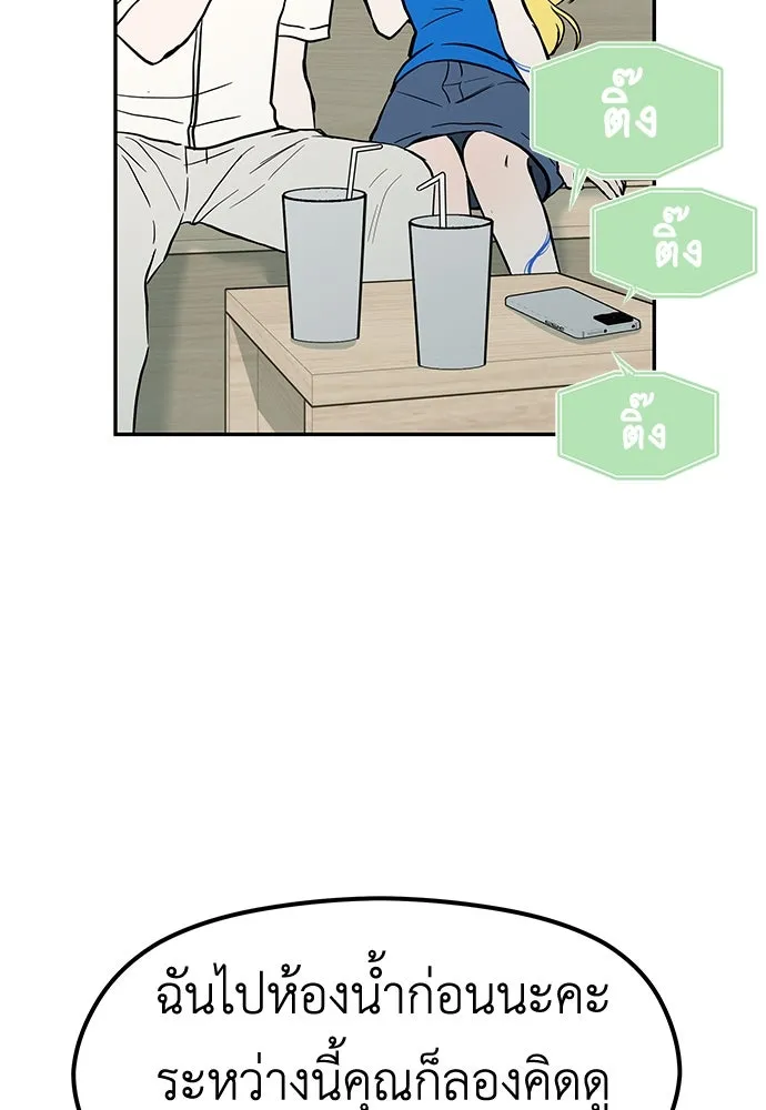 ถ่านไฟเราไม่เก่าเลย ตอนที่ 31 รูปที่ 25