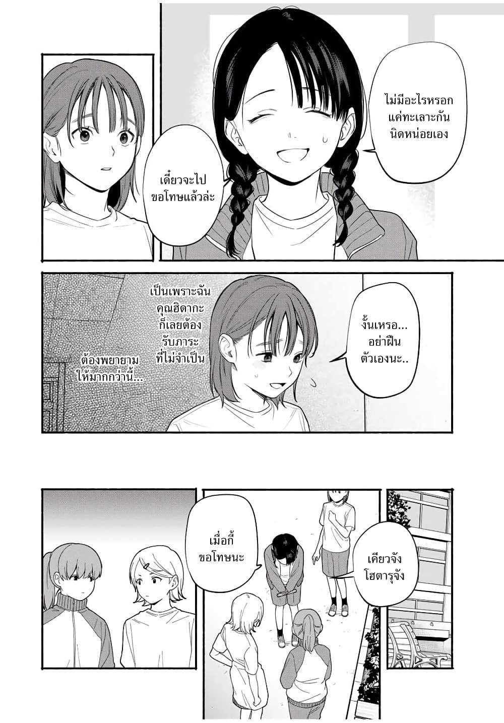 Manga-lc-com อ่านมังงะ อ่านการ์ตูน ออนไลน์ ฟรี Tomodachi Zukuri ตอนที่ 1 2 3 4 5 6 7 8 9 10 11 12 13 14 ฟรี ไม่มีโฆษณา Manga-lc - อ่าน มังงะ อ่าน การ์ตูน ออนไลน์ อ่านมังงะ ฟรี