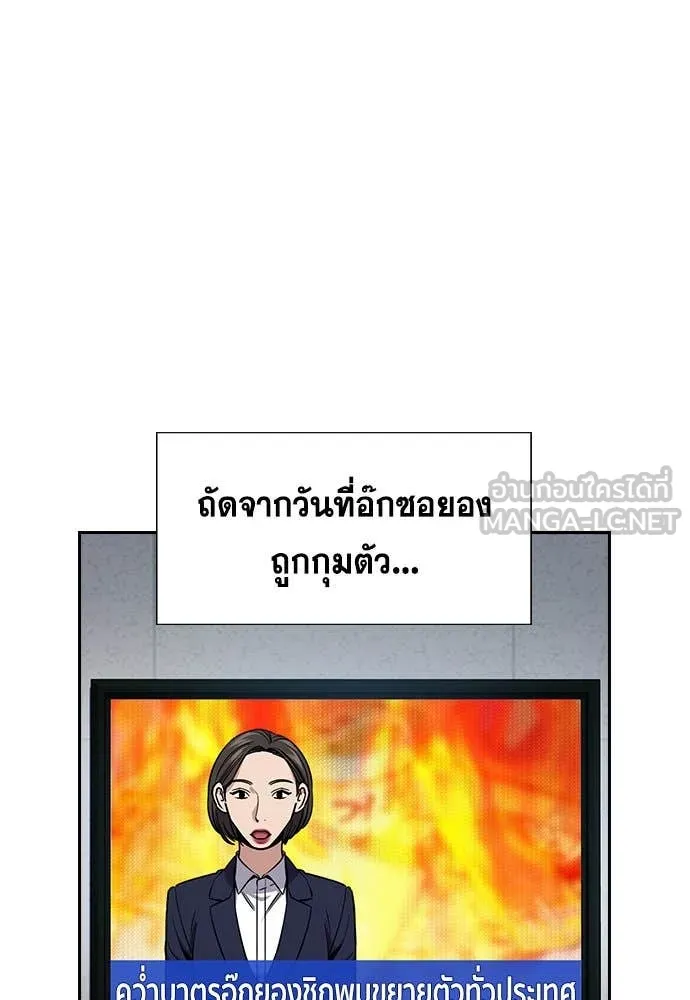 การศึกษาที่แท้จริง ตอนที่ 204 รูปที่ 66