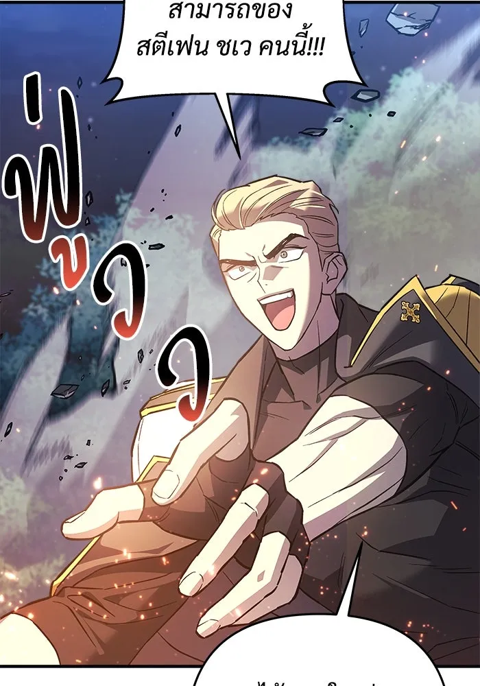 สัปดาห์นี้งดอัปตอนใหม่ ตอนที่ 91 รูปที่ 118