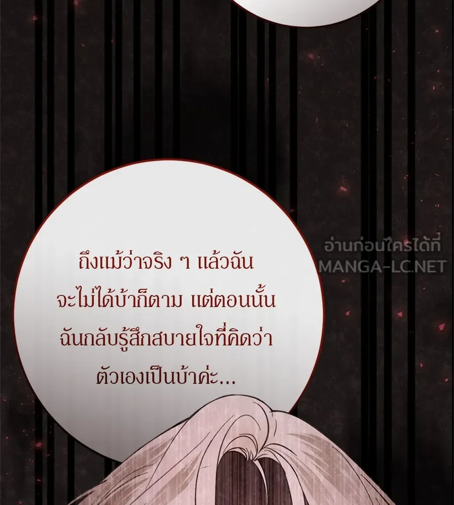 เบื้องหลังรอยยิ้มของเจ้าหญิง ตอนที่ 30 รูปที่ 186