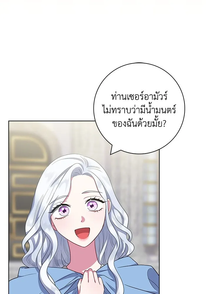 ฉันกลายเป็นแม่พระเอกนิยายจอมเสเพล ตอนที่ 45 รูปที่ 64