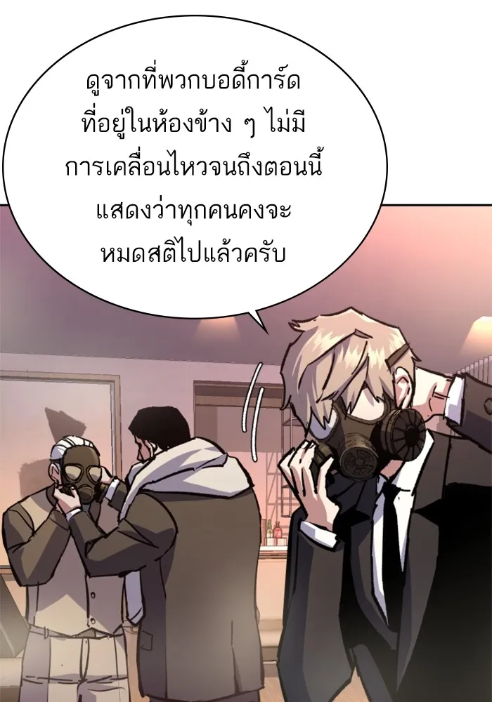พี่ชายสายบอดี้การ์ด ตอนที่ 171 รูปที่ 50