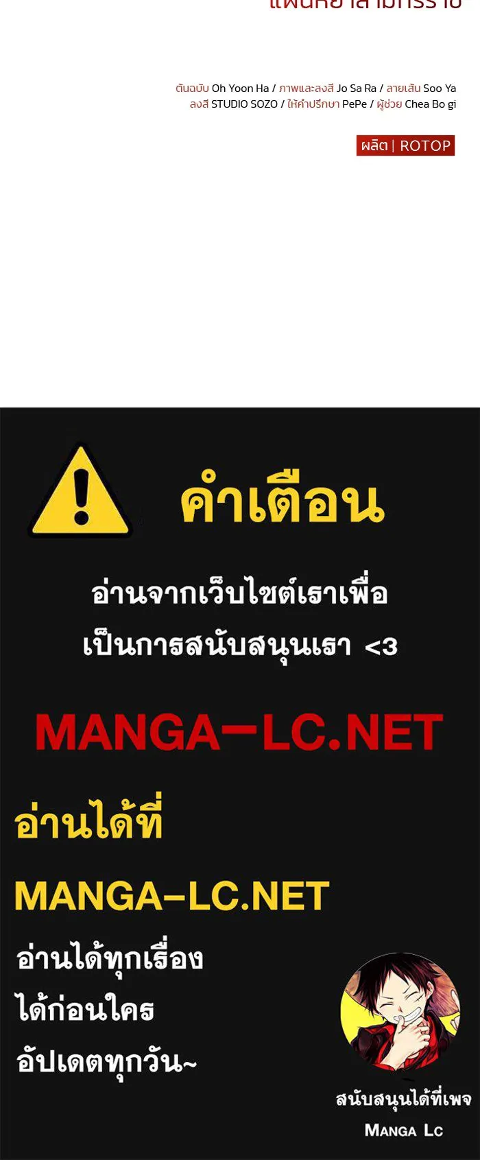 แผนหย่าสามีทรราช ตอนที่ 48 รูปที่ 91