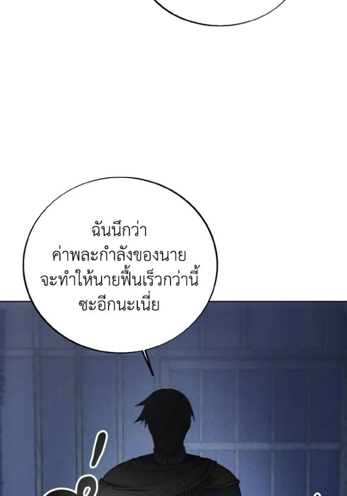 ศึกชิงบัลลังก์เทพเจ้ ตอนที่ 139 รูปที่ 58