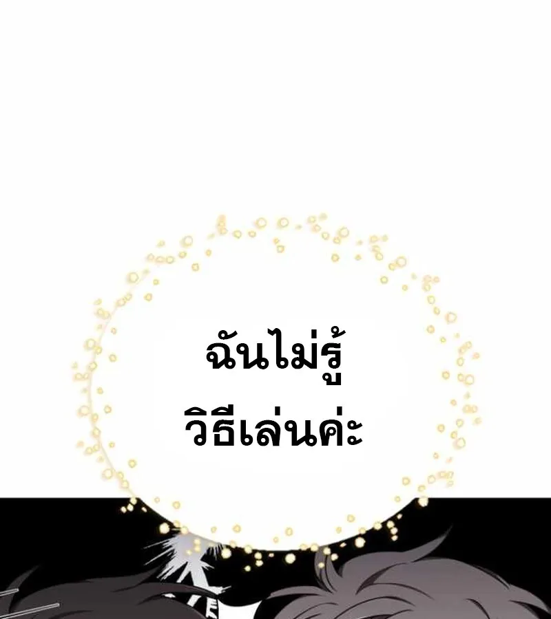 I Become a Legendary Arch Mage by Reading a Book ฉ_นกลายเป_นจอมเวทย_ในตำนานจากการอ_านหน_งส_อ ตอนที่ ตอนที่ 38 รูปที่ 27