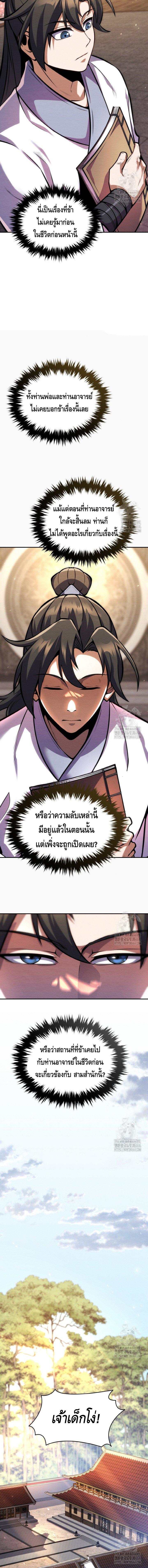 Manga-lc-com อ่านมังงะ อ่านการ์ตูน ออนไลน์ ฟรี The Youngest Disciple of the Murim Alliance Leader ตอนที่ 1 2 3 4 5 6 7 8 9 10 11 12 13 14 ฟรี ไม่มีโฆษณา Manga-lc - อ่าน มังงะ อ่าน การ์ตูน ออนไลน์ อ่านมังงะ ฟรี