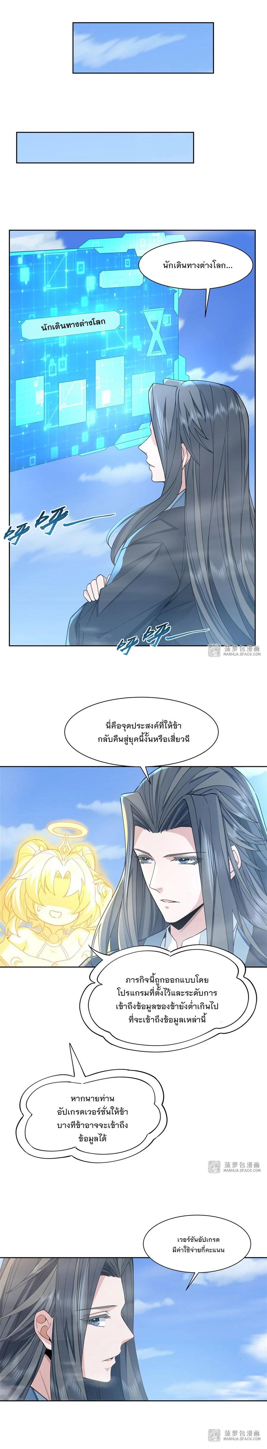 Manga-lc-com อ่านมังงะ อ่านการ์ตูน ออนไลน์ ฟรี My Female Disciples are all Future Masters of the Heavens ตอนที่ 1 2 3 4 5 6 7 8 9 10 11 12 13 14 ฟรี ไม่มีโฆษณา Manga-lc - อ่าน มังงะ อ่าน การ์ตูน ออนไลน์ อ่านมังงะ ฟรี