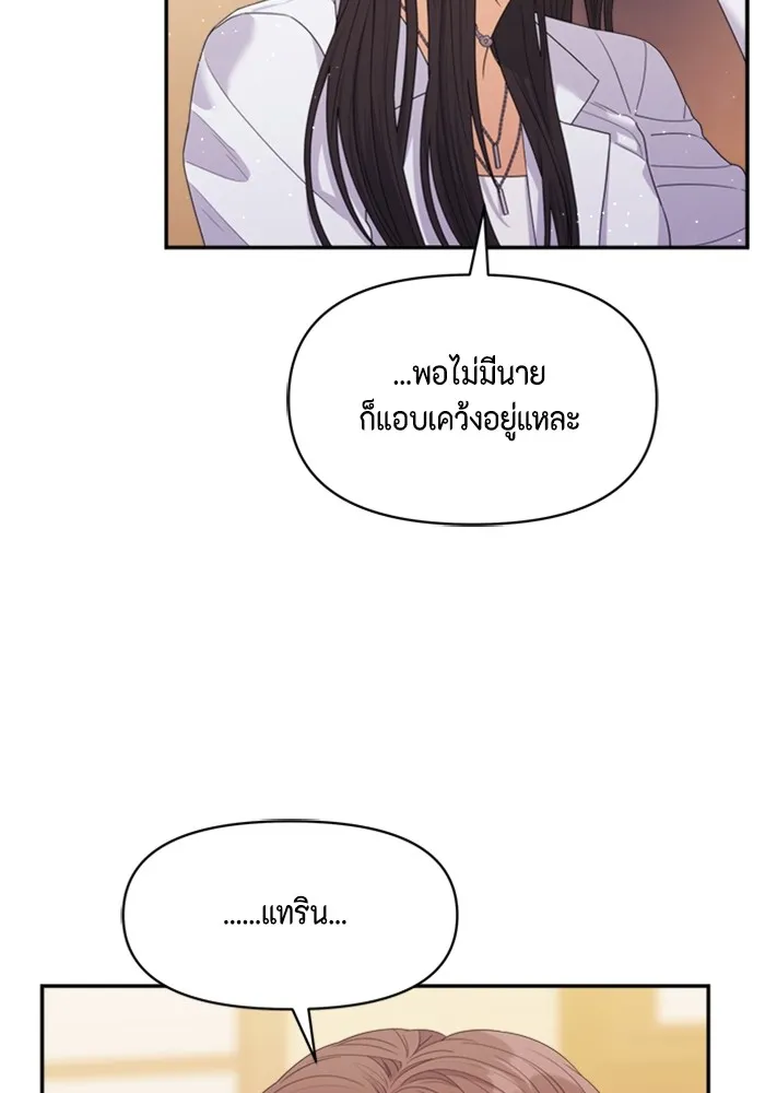 Couple Breaker ตอนที่ 57 รูปที่ 89