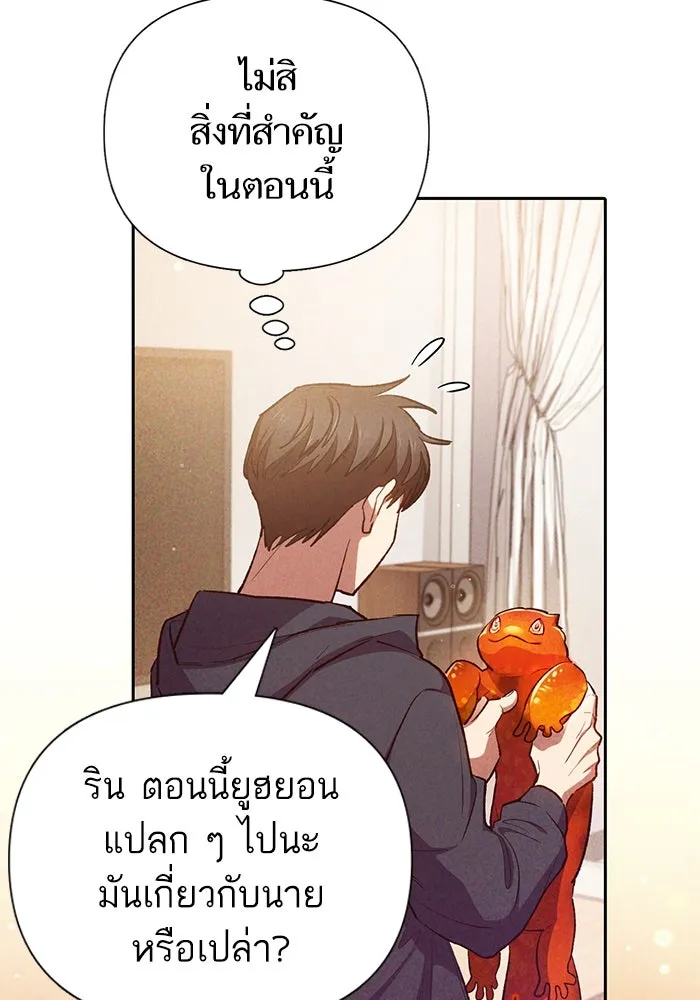 My S-Class Hunters ตอนที่ 118 อิริน (1) รูปที่ 88