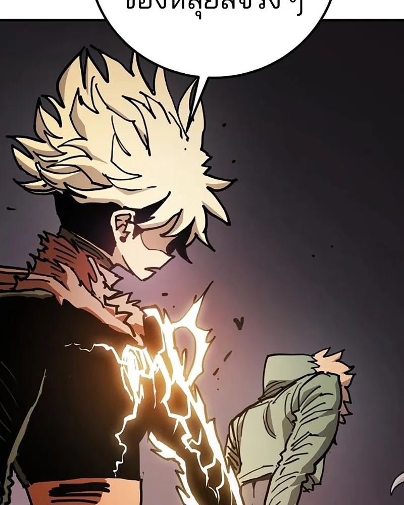 Player ตอนที่ 207 รูปที่ 59