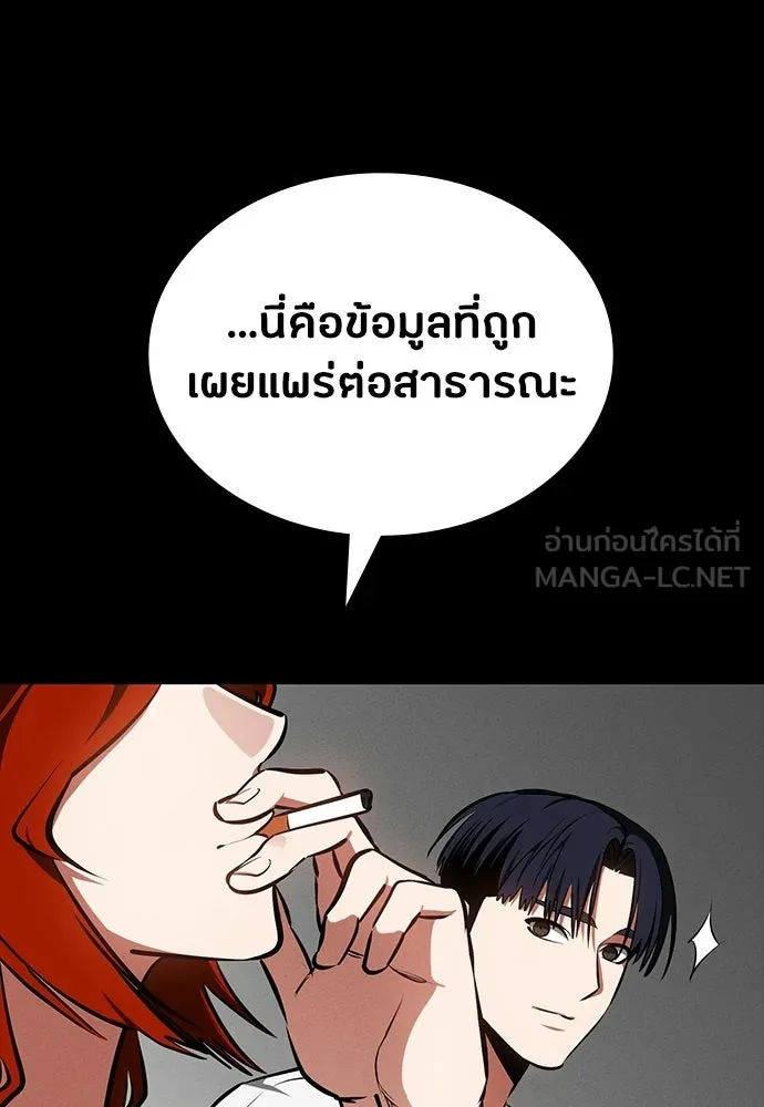มือสังหารพันธุ์อมตะ ตอนที่ 94 รูปที่ 102
