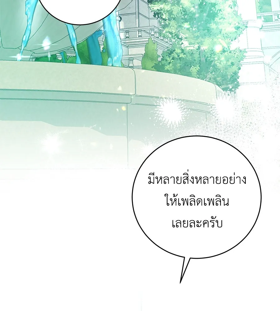 คิมหันต์นิรันดร ตอนที่ 14 รูปที่ 47