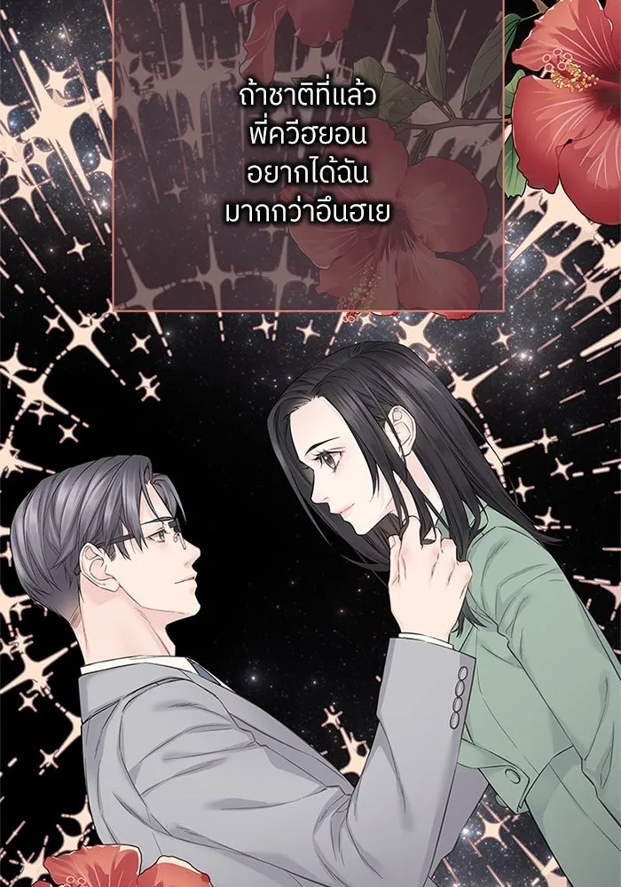 สลับรัก สลับชะตา ตอนที่ 17 รูปที่ 50