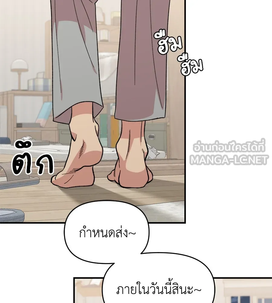 เพื่อนกันมันส์เกิน ตอนที่ 7 รูปที่ 18