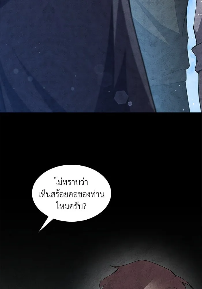 ฟิลเลียโรเซ่กับคำทำนายแห่งมงกุฎหนาม ตอนที่ 156 รูปที่ 23