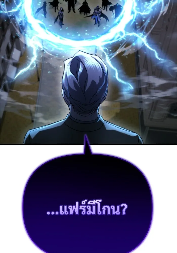 โกดังลับหลังโลกแตก ตอนที่ 76 รูปที่ 113