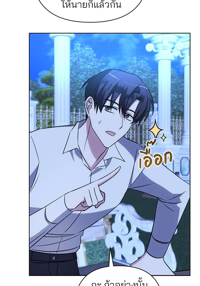 อะคาเดมีนี้เห็นทีจะเจ๊ง ตอนที่ 15 รูปที่ 52