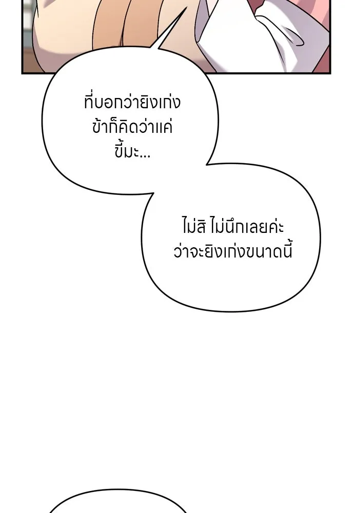 ข้าเนี่ยนะเป็นพระสนม ตอนที่ 52 ฮ้า! พระสนมบิน! รูปที่ 38