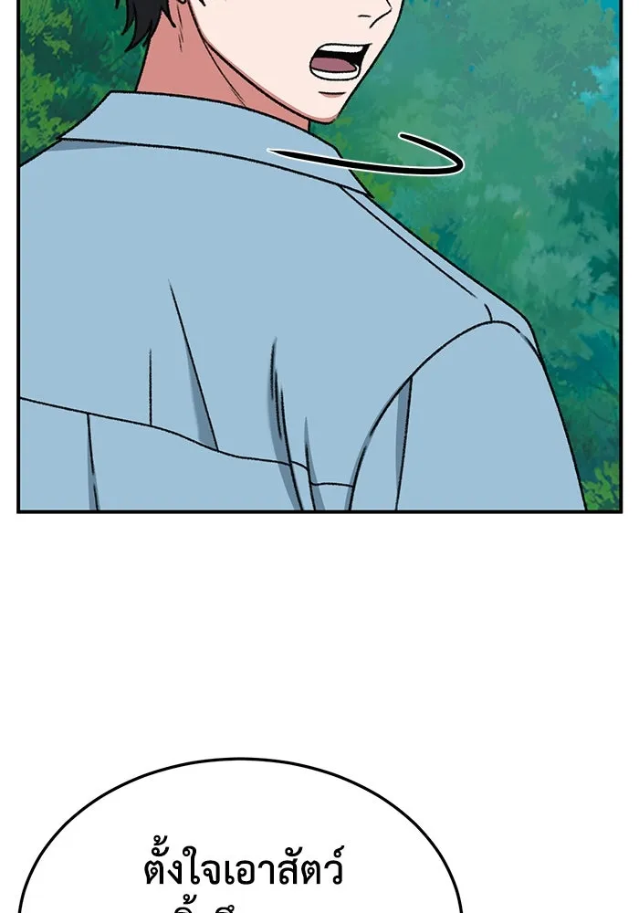 ช่วยเปลี่ยนฉันที ตอนที่ 313. ซีซัน 3 ฮยอนยอจู 8 รูปที่ 28