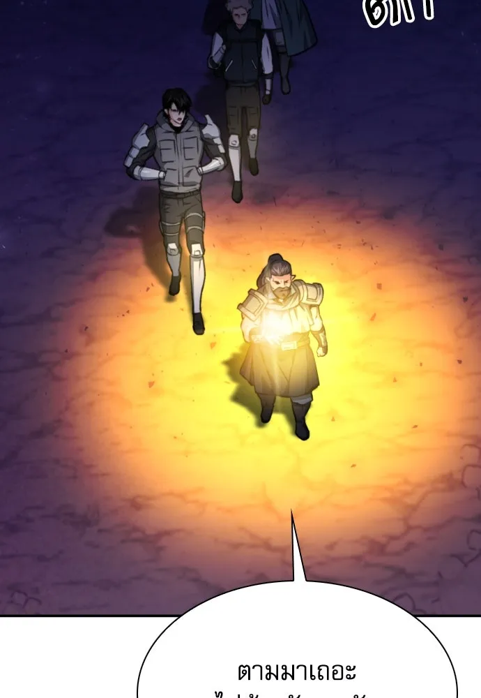 ดรูอิดแห่งสถานีโซล ตอนที่ 163 รูปที่ 20