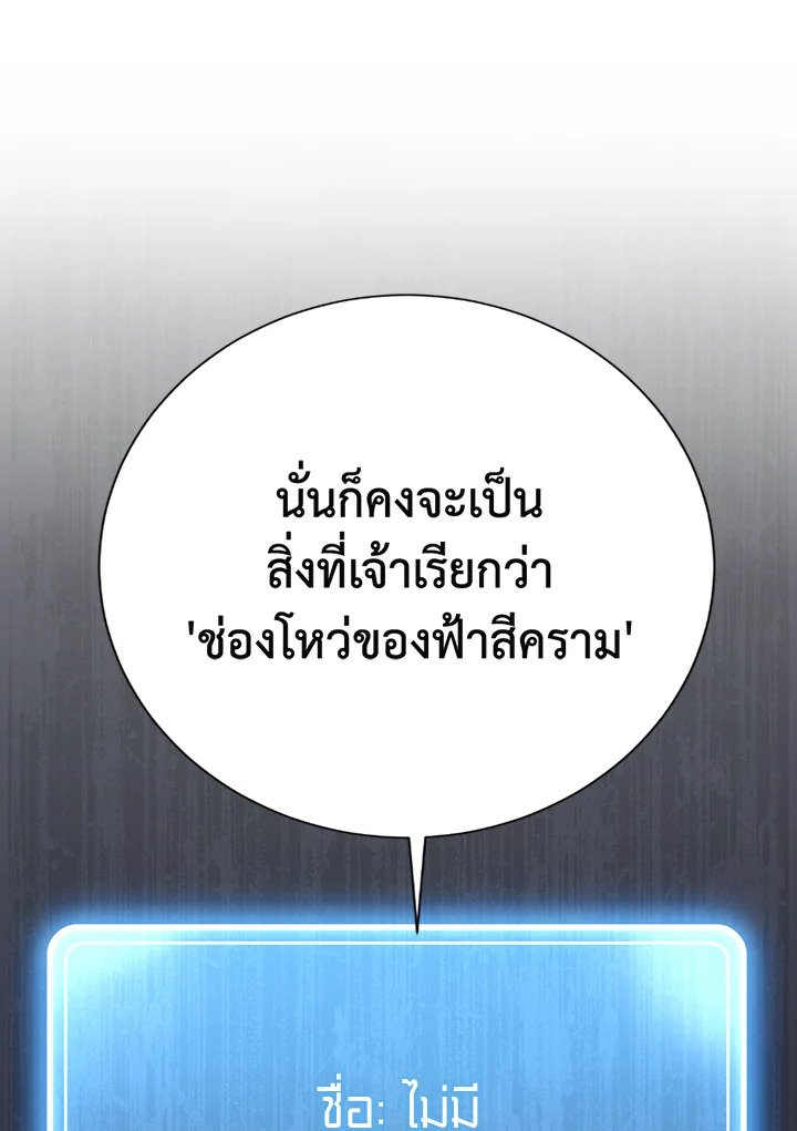 พลทหารโครงกระดูกผู้ม ตอนที่ 124 รูปที่ 102