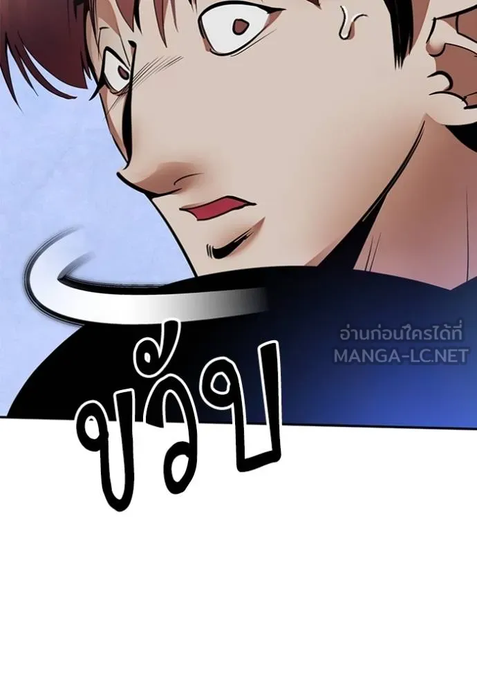 Return to Player ตอนที่ 173 รูปที่ 93