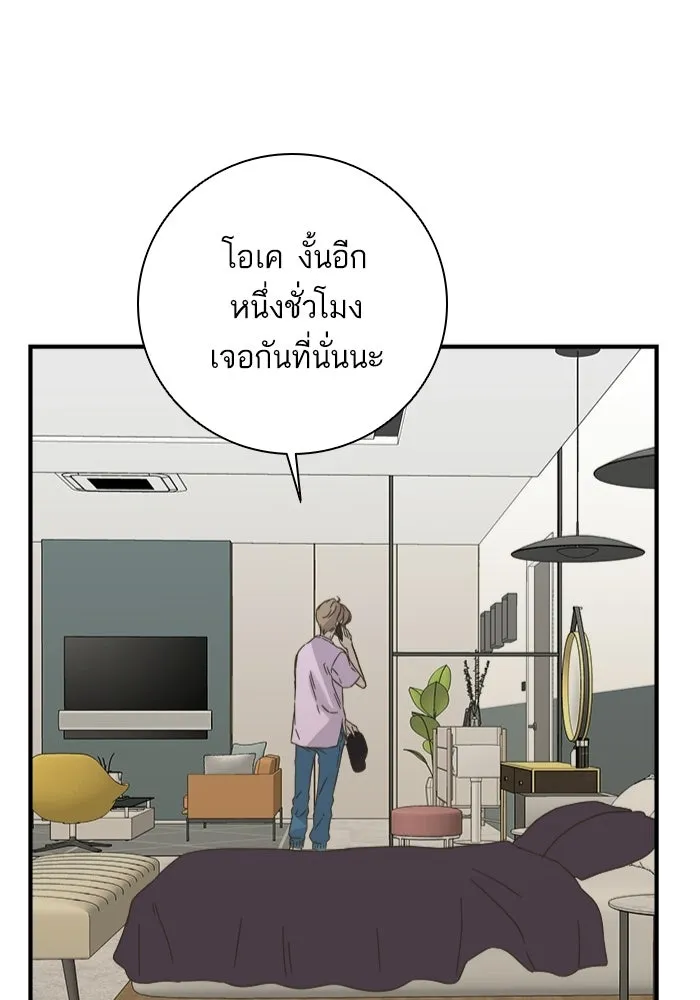 ฉันมันร้าย หรือเพราะโลกไม่น่ารัก ตอนที่ 105 รูปที่ 92