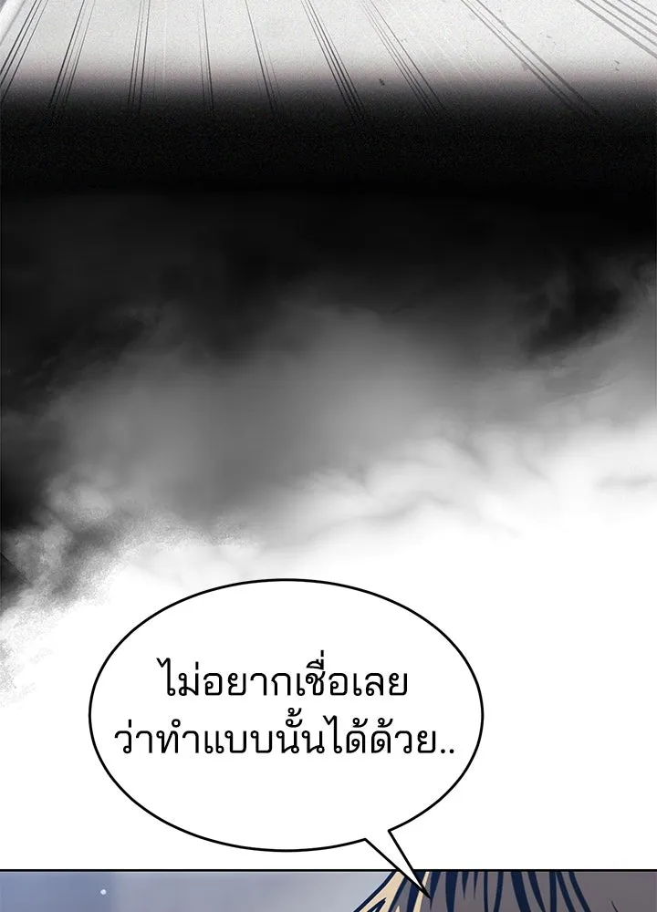 กฎเหล็กบ้านสายลับ ตอนที่ 40 รูปที่ 67