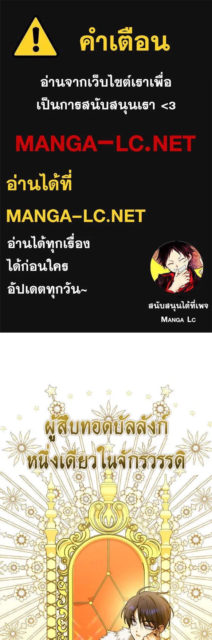 ชิงชีวิตพลิกลิขิตชะตา ตอนที่ 204. องค์มกุฎราชกุมารมีงานอดิเรกอ รูปที่ 1