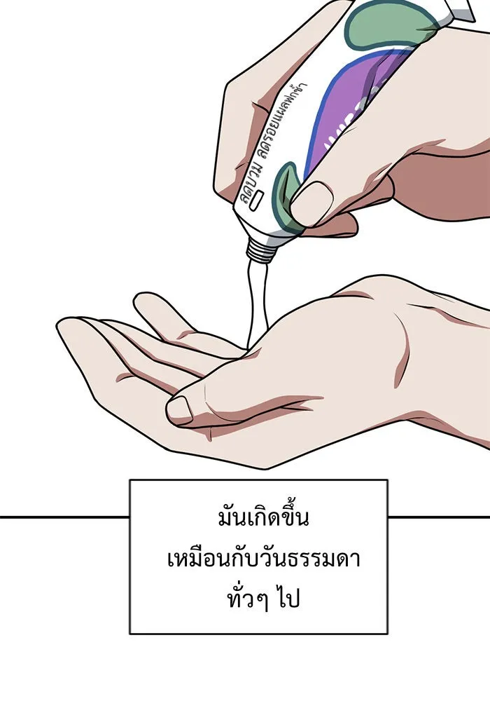 ช่วยเปลี่ยนฉันที ตอนที่ 127. ฮันซองจิน 5 รูปที่ 32