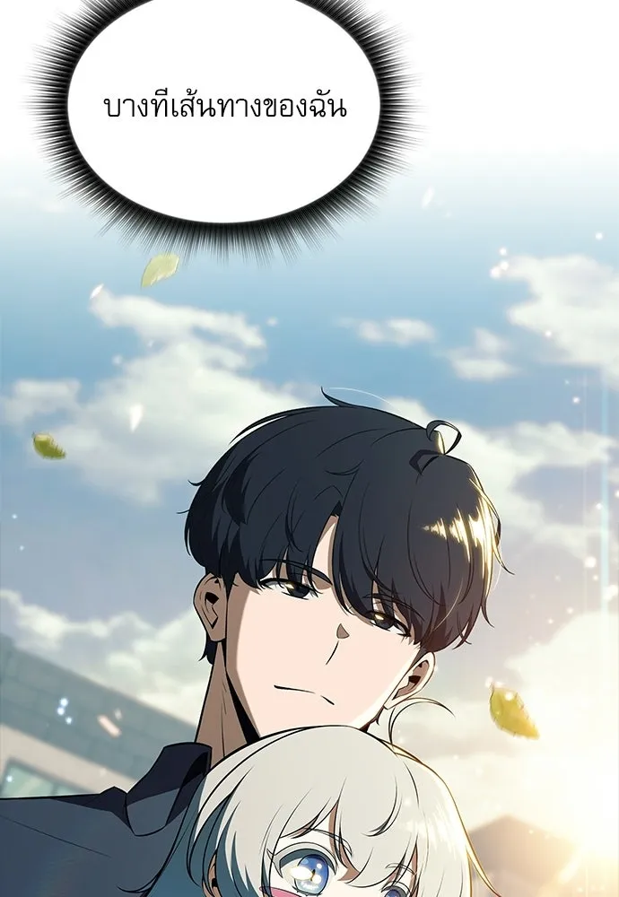 ครัวผู้กล้าท้าให้ชิม ตอนที่ 29 รูปที่ 71