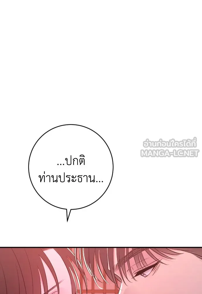 รักไร้ราคา ตอนที่ 46 รูปที่ 78