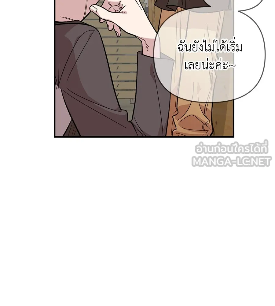 เพื่อนกันมันส์เกิน ตอนที่ 27 รูปที่ 48