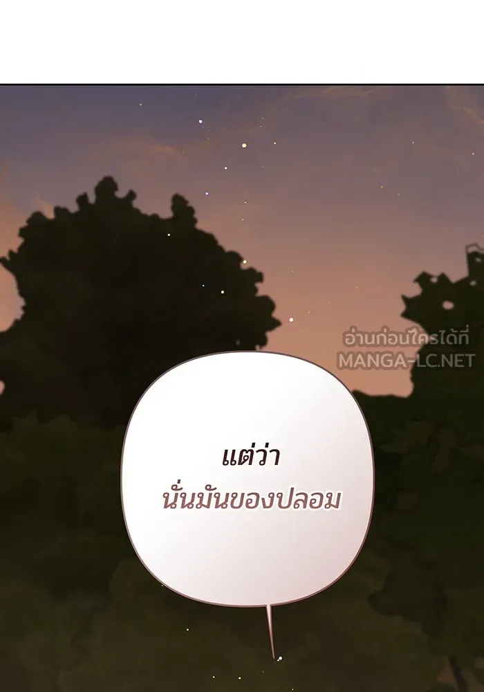 หนูน้อยทรราช ตอนที่ 98 รูปที่ 102