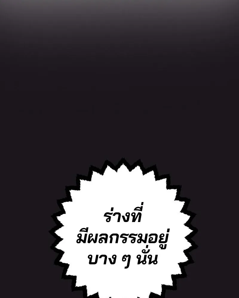 Player ตอนที่ 210 รูปที่ 154