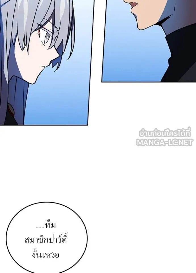 เป้าหมายครั้งที่ 2 ตอนที่ 52 รูปที่ 91